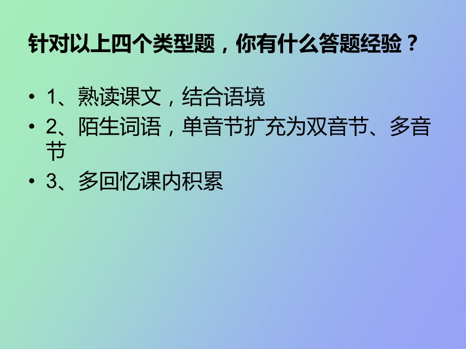 文言文专项复习.ppt_第3页