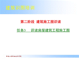 民用建筑构造概述.ppt