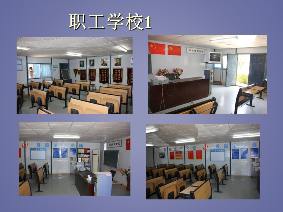 建筑工程安全文明施工标准化工地观摩.ppt_第2页