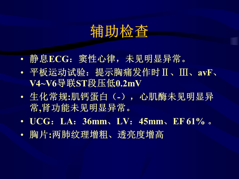 指引导管致前降支急性闭塞1例.ppt_第3页