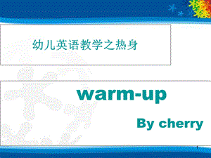 幼儿英语热身warm-upPPT.ppt