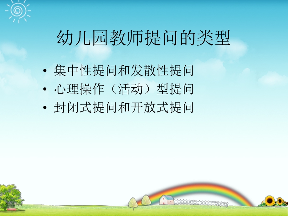 幼儿园美术活动指导.ppt_第2页