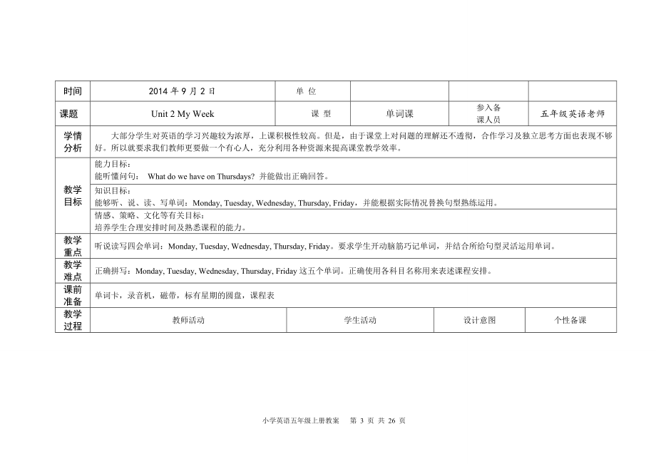 PEP5AUnit2教案1.doc_第3页