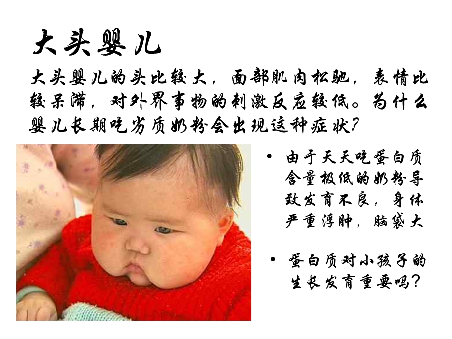 生命活动的主要承担者—蛋白质课件.ppt_第1页