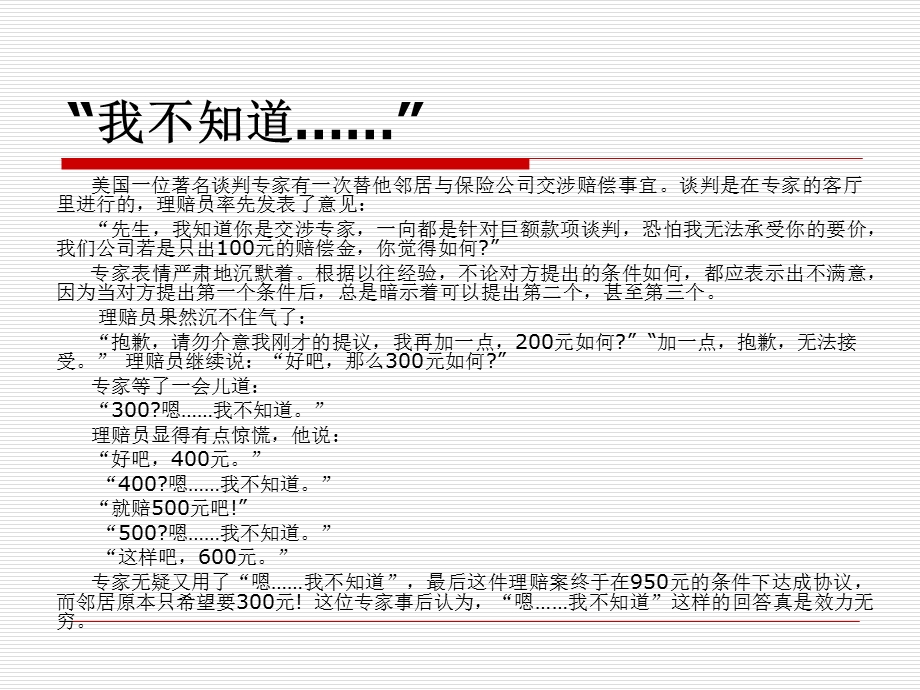 影响国际商务谈判的主要因素.ppt_第3页