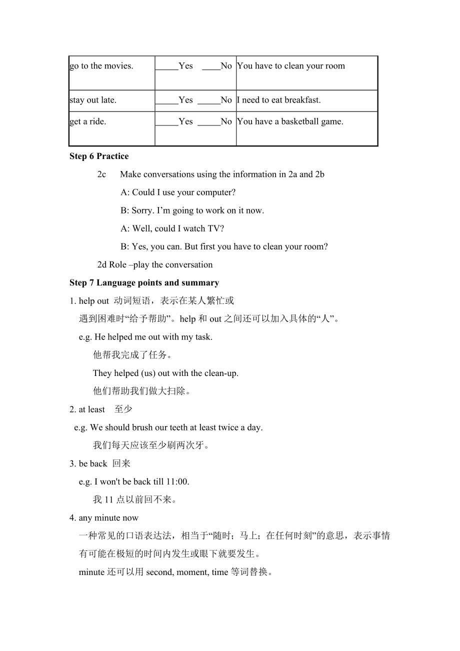 Unit3Couldyoupleasecleanyourroom教案.doc_第3页