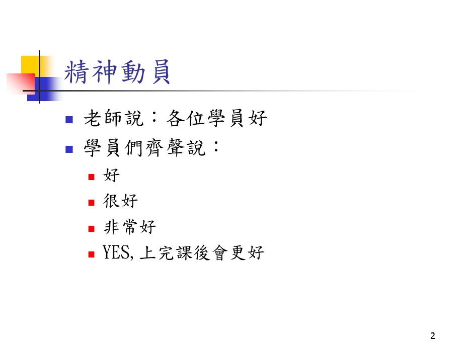 抵押权VS土地登记.ppt_第2页