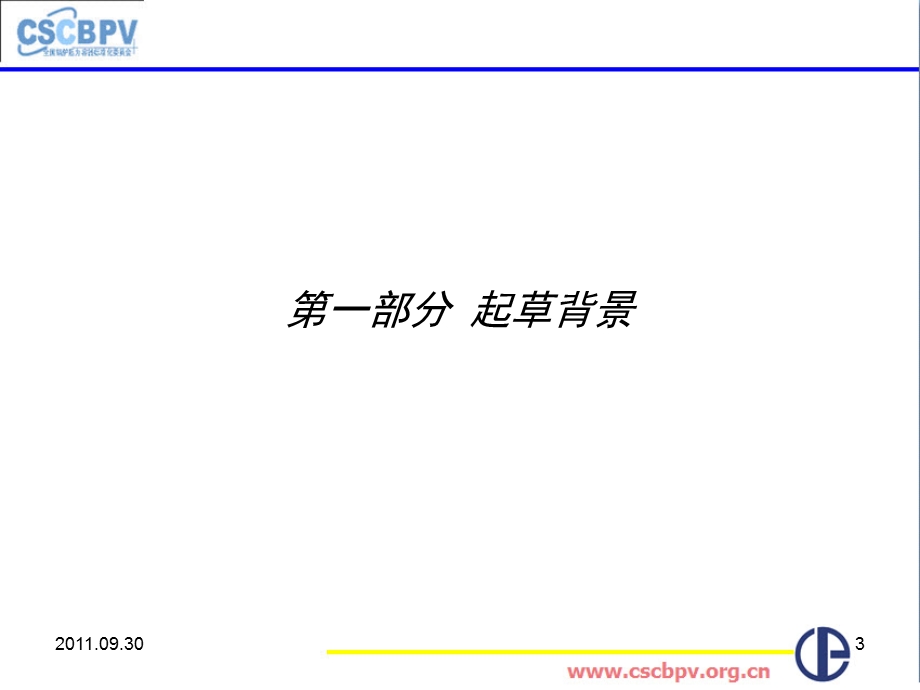 钢管标准宣贯资料.ppt_第3页