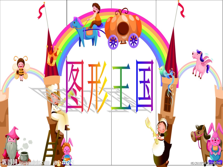 幼儿园中班认识梯.ppt_第2页