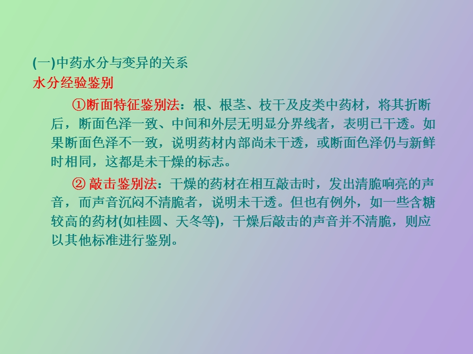 影响变异的因素.ppt_第3页