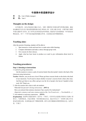 Book7U4教案课时5Task1.doc