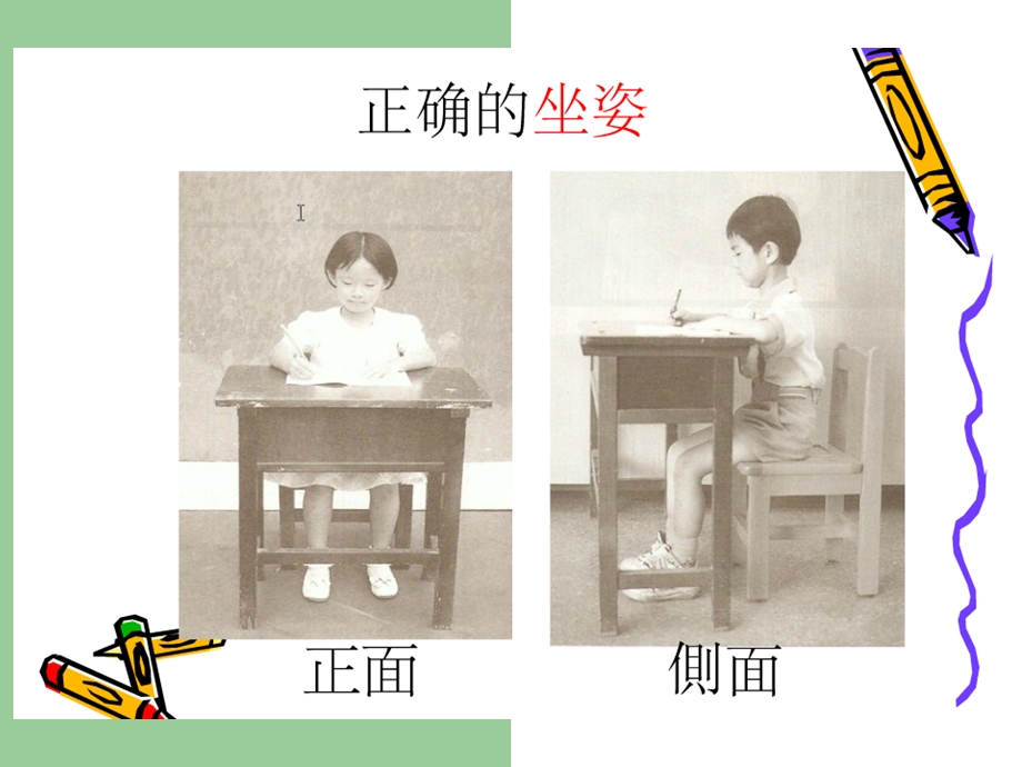 正确握笔姿势的培养.ppt_第2页