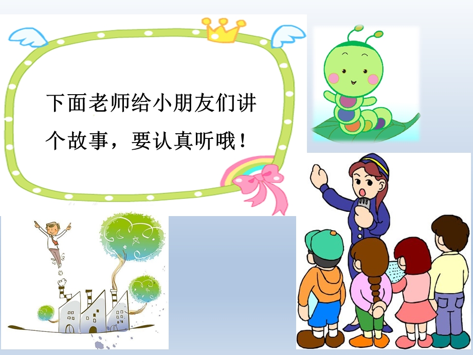 幼儿园防溺水主题班会.ppt_第3页