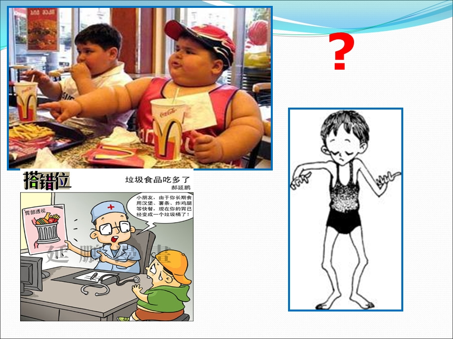 幼儿园食品安全与卫生PPT课件.ppt_第2页