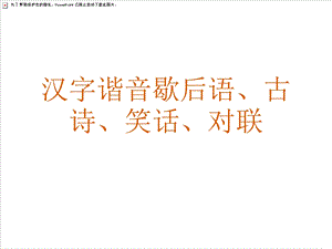 歇后语的定义.ppt