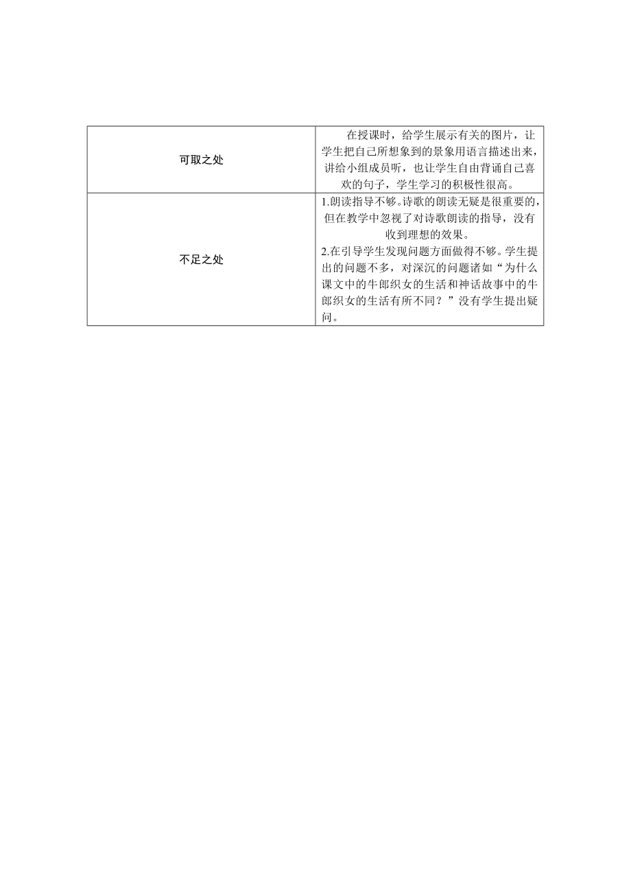 20天上的街市.doc_第3页