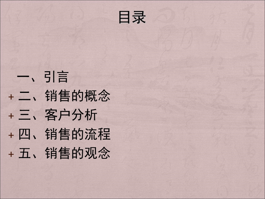 教育培训机构销售培训.ppt_第2页