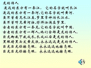 我们的母亲河-ppt.ppt