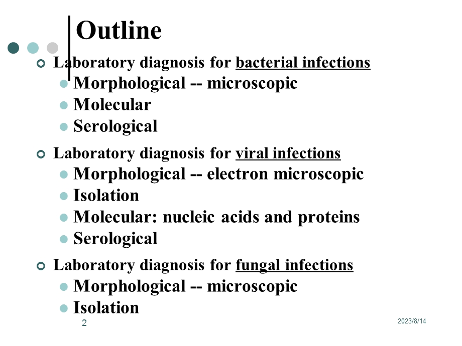 病原学诊断与防治.ppt_第2页