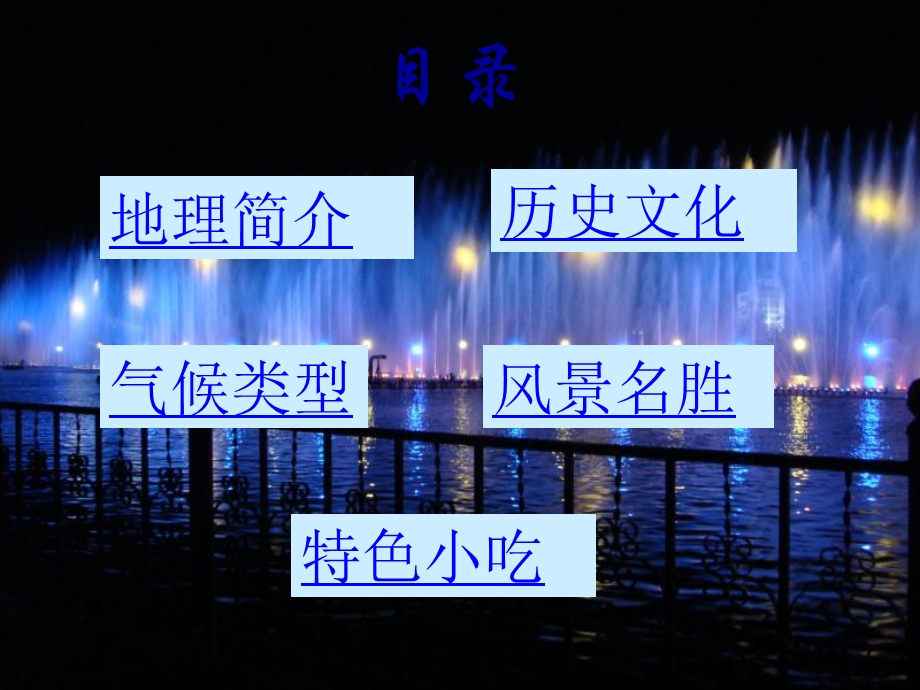 我的家乡-克拉玛依.ppt_第3页