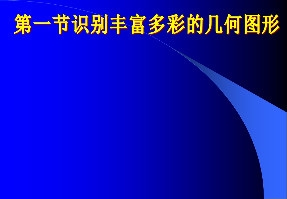 打造个人核心竞争力四大能力结构.ppt_第2页