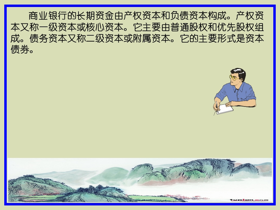 应用金融财务管理.ppt_第2页