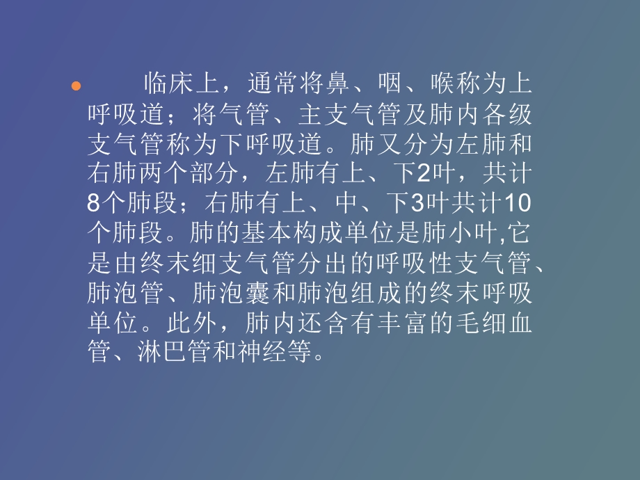 校园疾病的防治.ppt_第3页