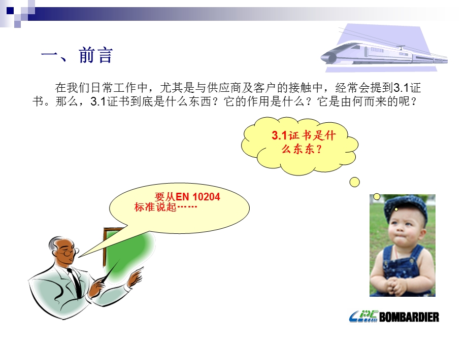 证书简介.ppt_第2页