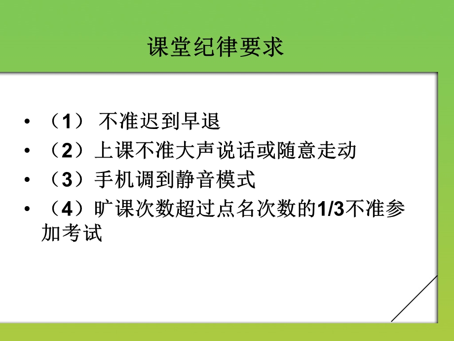 生产计划与控制.ppt_第2页