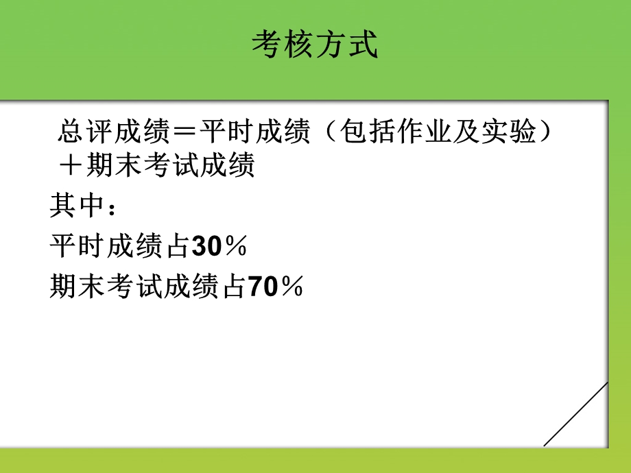 生产计划与控制.ppt_第3页