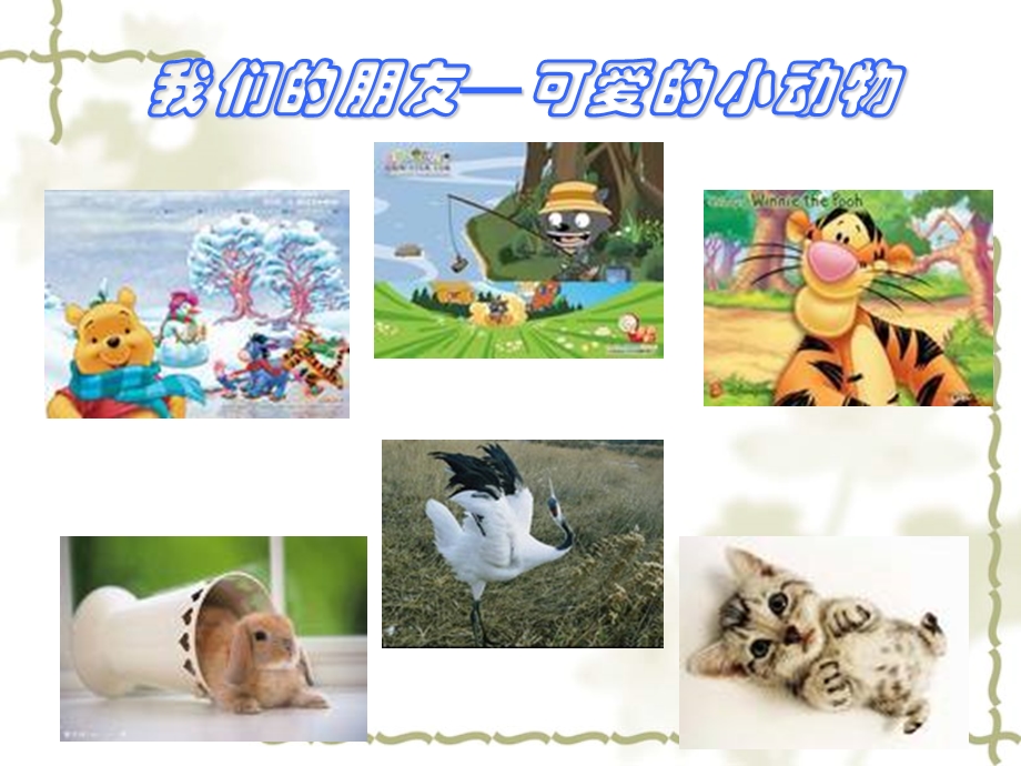 环保知识小讲堂PPT.ppt_第3页