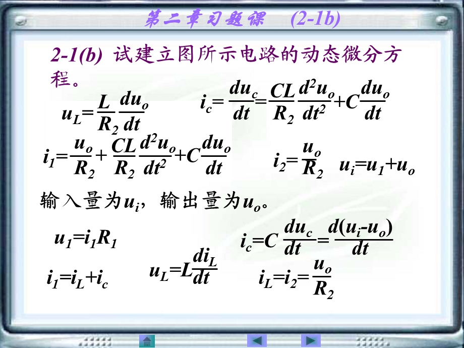 自动控制原理及其应用答案第二版课后答案.ppt_第2页