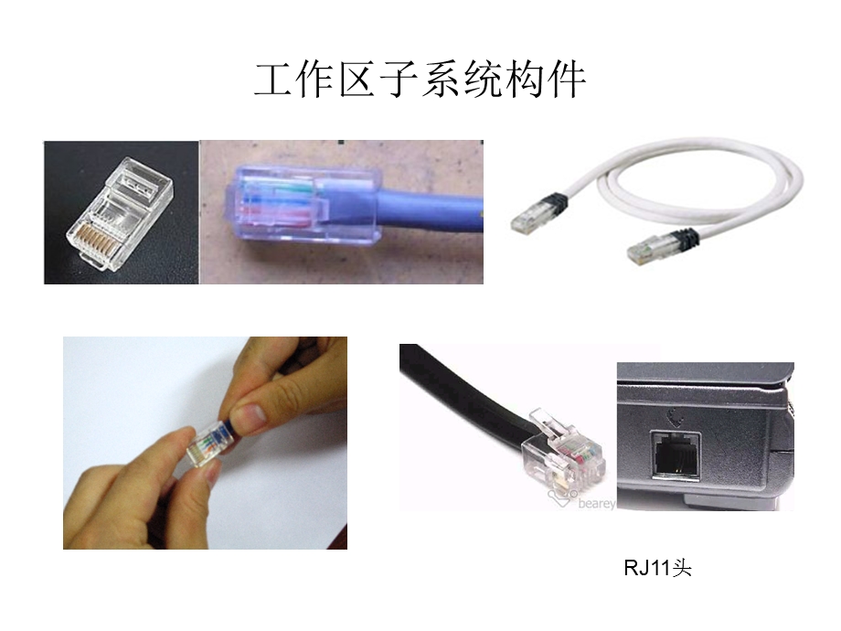 综合布线网络实物图.ppt_第2页