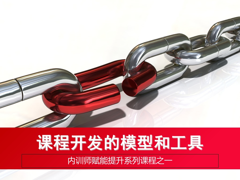 程开发的模型和工具.ppt_第1页