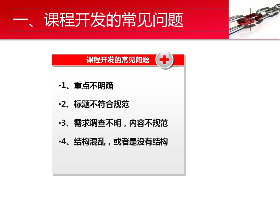 程开发的模型和工具.ppt_第3页