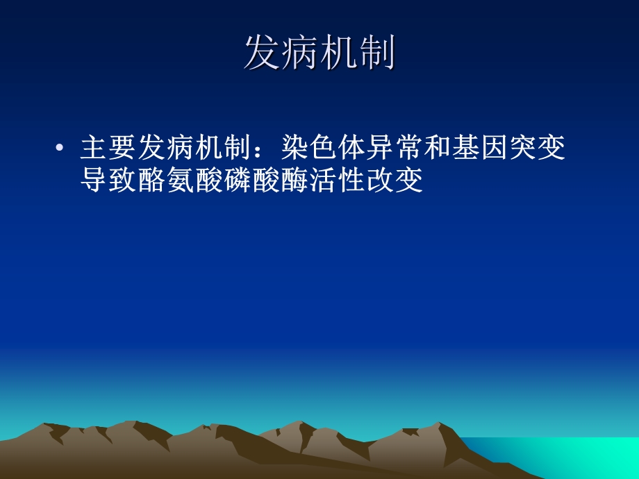 真性红细胞增多症.ppt_第3页