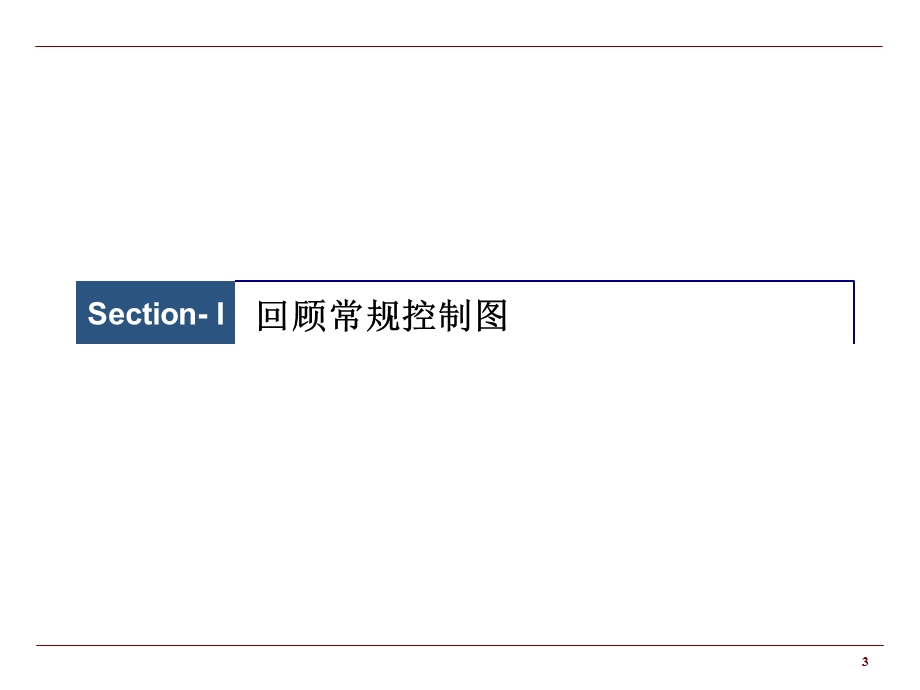 直方图知识培训.ppt_第3页