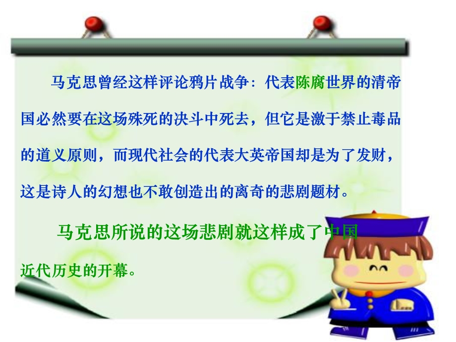 振东中学冯云山.ppt_第3页