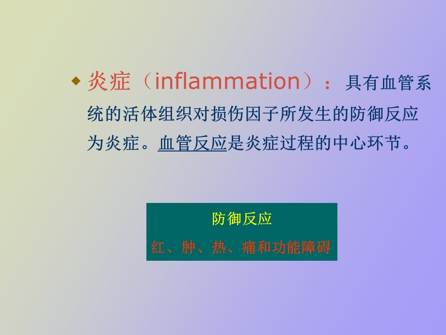 牙周病临床病理.ppt_第3页