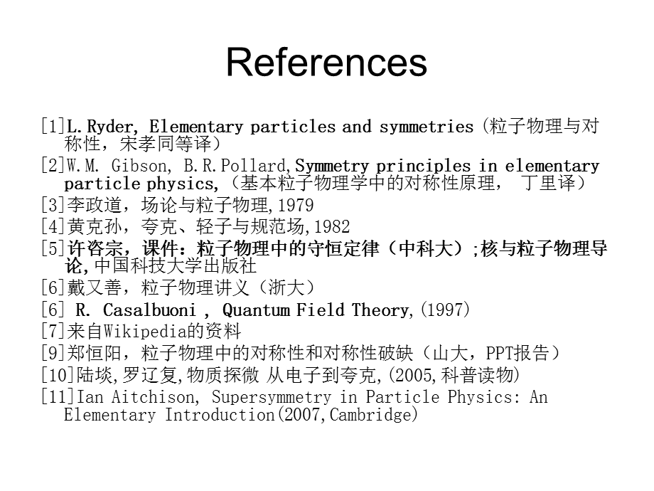 粒子物理与对称性.ppt_第2页