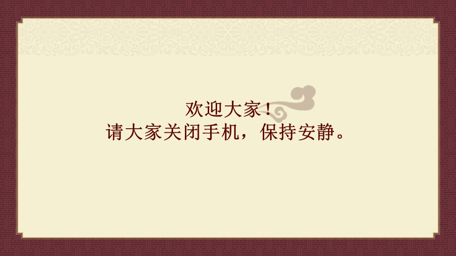 新学员培训1123.ppt_第1页