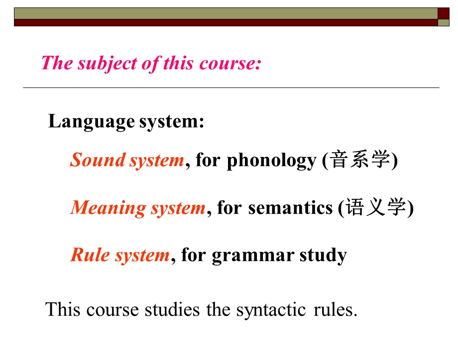 英语语法01语法层次.ppt_第3页