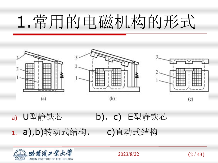 秋季学期逻辑控制系统.ppt_第2页