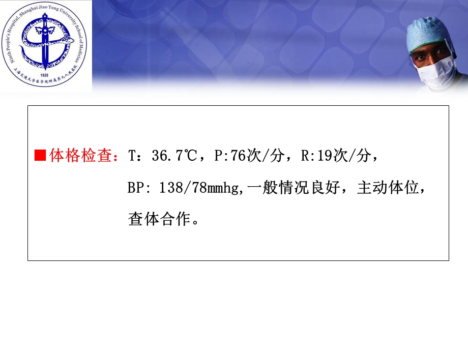 膝关节置换围手术期护理ppt课件.ppt_第3页