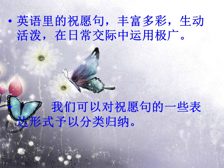 英语祝愿句型.ppt_第2页