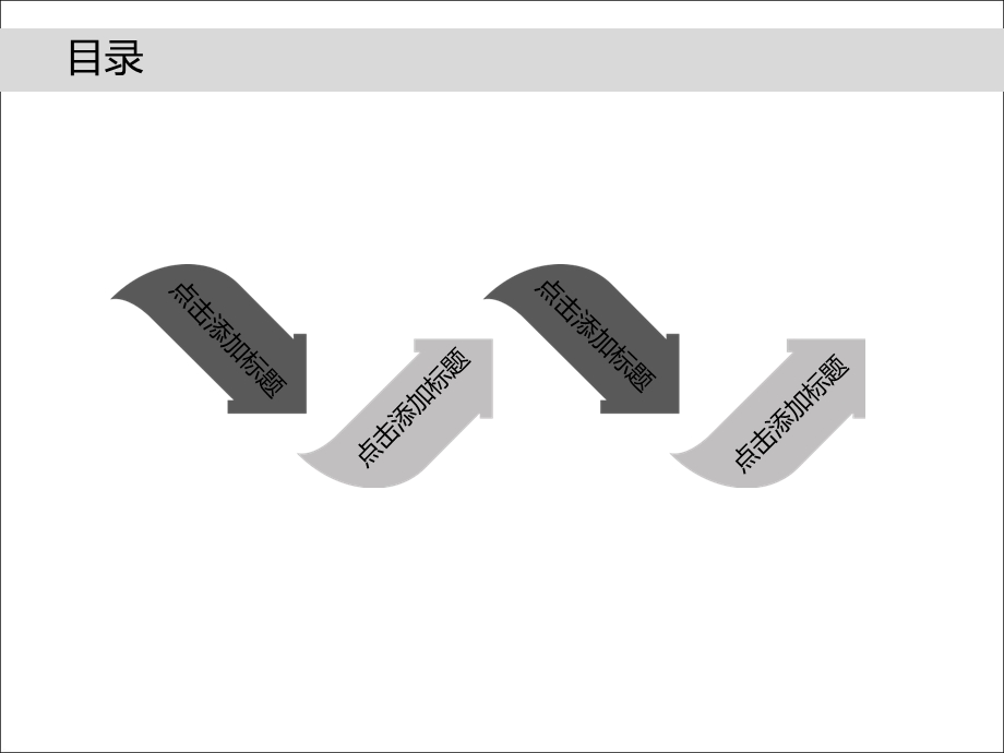 稳重工作总结计划汇报.ppt_第2页