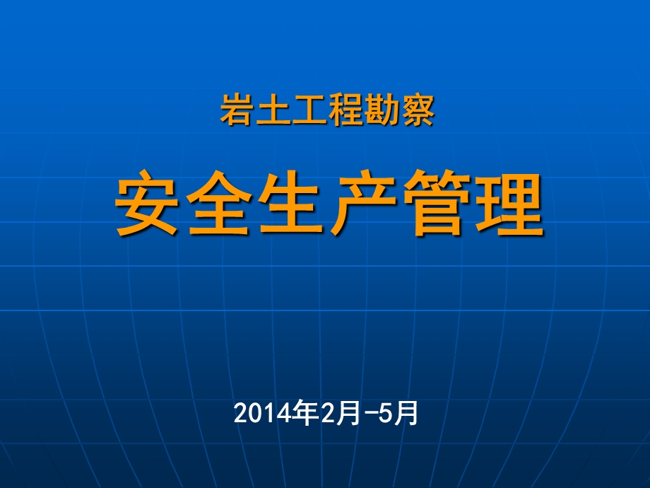 职工伤亡事故分类.ppt_第1页