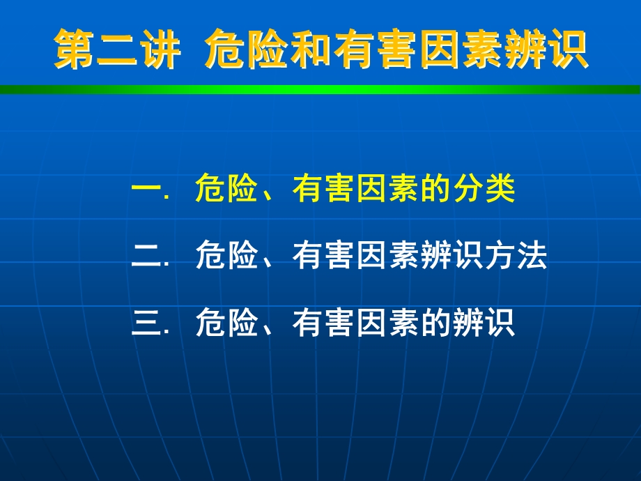 职工伤亡事故分类.ppt_第2页