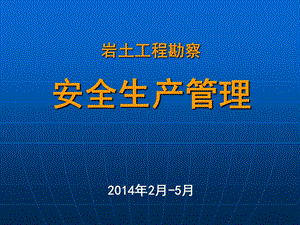 职工伤亡事故分类.ppt