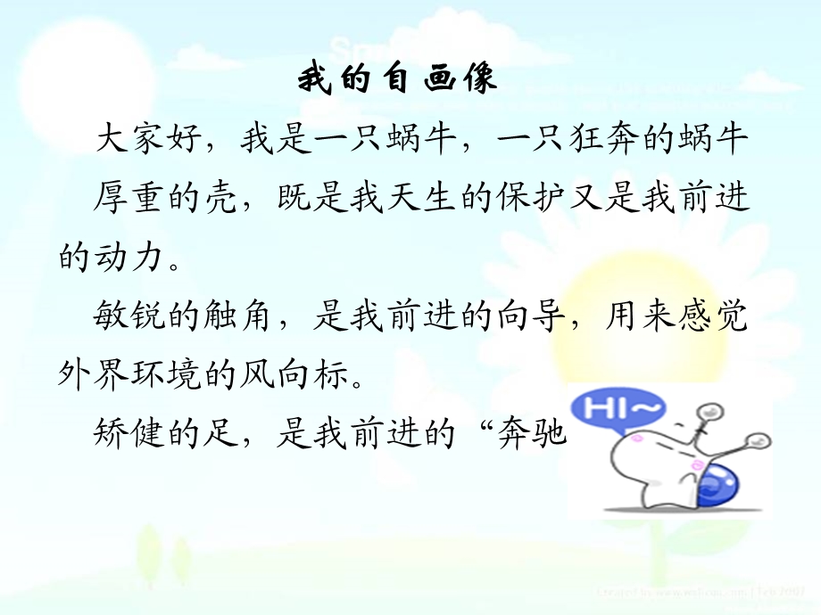 职业生涯规划书设计参考.ppt_第2页